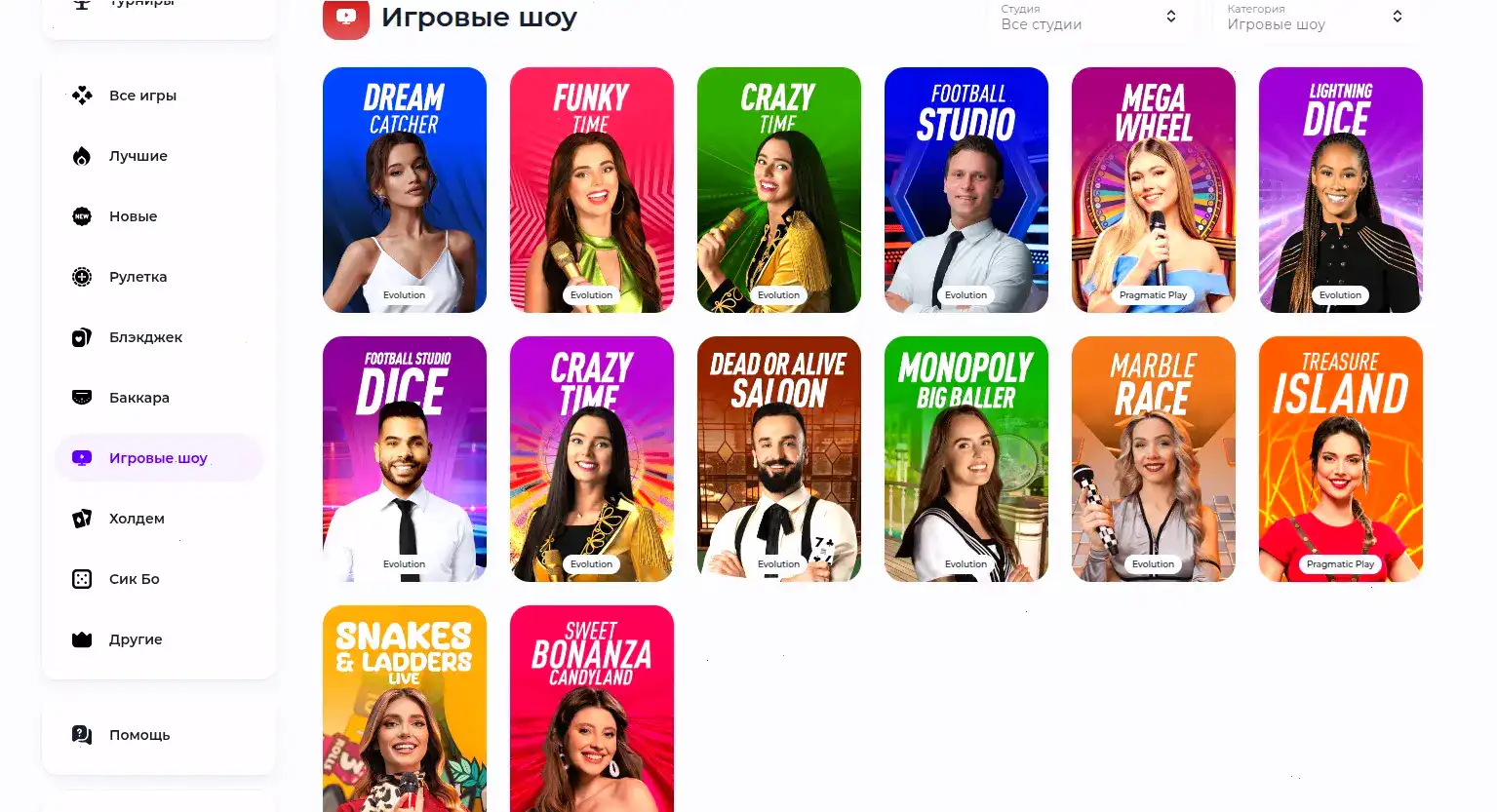 Интерфейс казино Трикс с игровыми автоматами